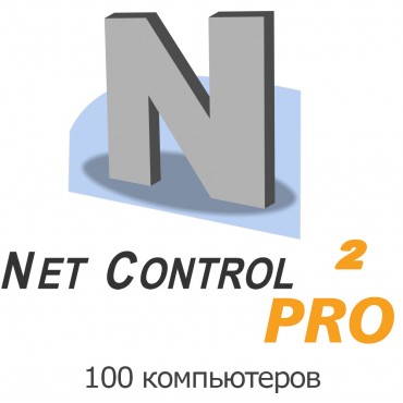 Net Control 2 Professional. Лицензия 100 компьютеров