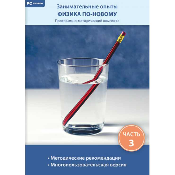 Занимательная физика опыты. Увлекательные опыты по физике. Интересные опыты по физике. Опыты по физике 7 класс.