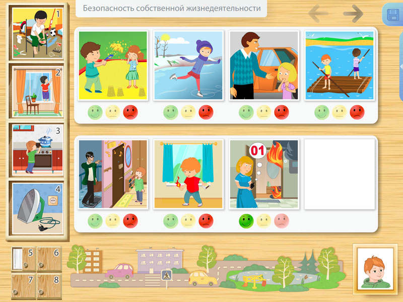 Интерактивная игра по безопасности для начальной школы презентация