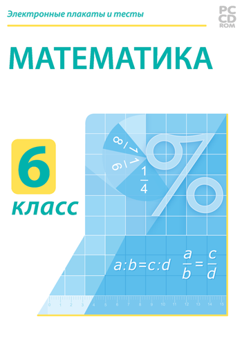 Книга Все обучающие плакаты по математике 1-4 классы Узорова О., Нефедова Е.